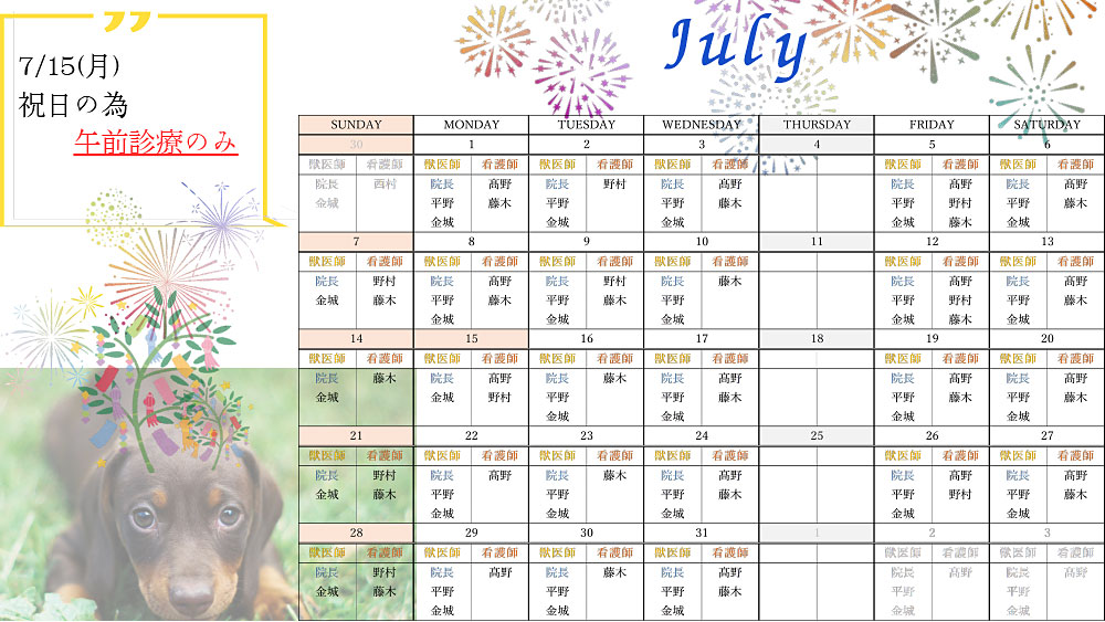 calendar-July-JP